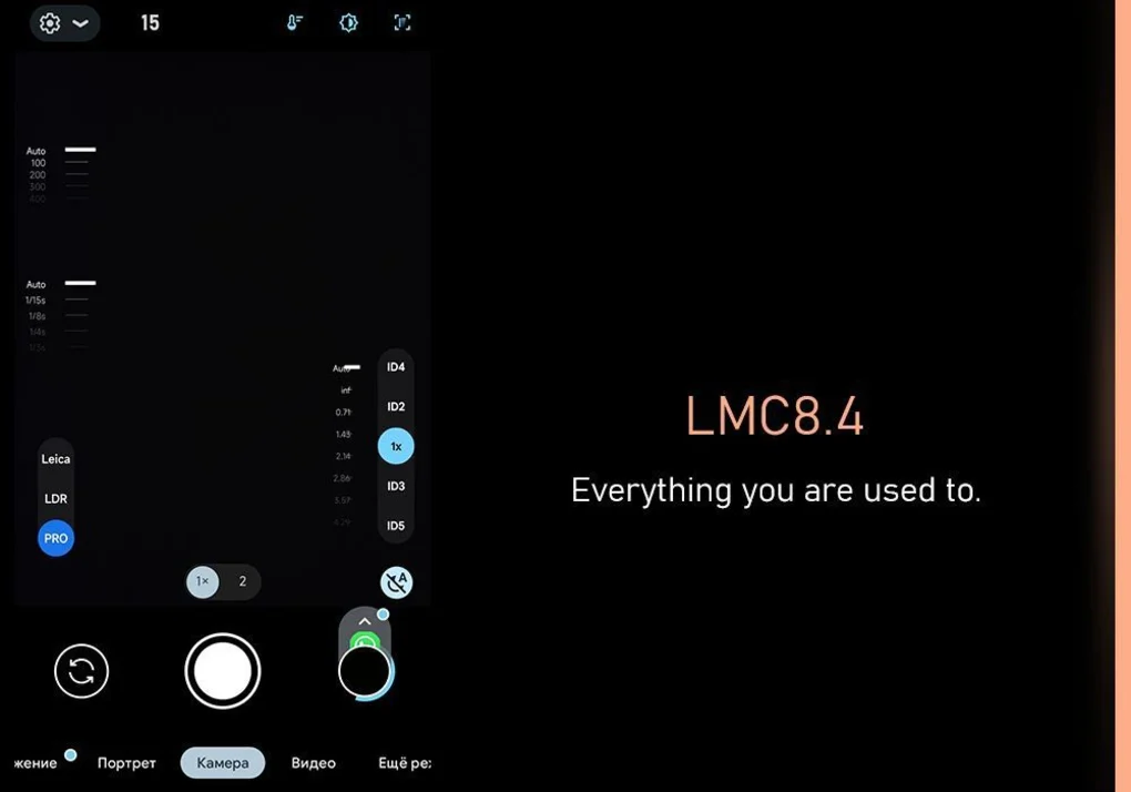 LMC8.4 APK App
